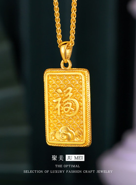 新中式民族风金工女款精致沙金吉祥福字祥云小方牌吊坠锁骨项链