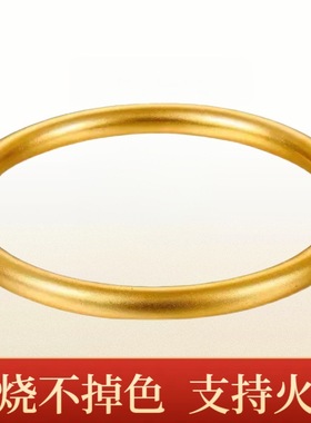 火烧金不掉色金店同款黄金色沙金古法传承亮面手镯里外一色手环女