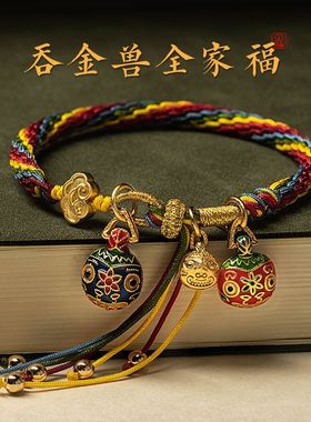 端午五彩绳成品手编绳本命年红绳吞金兽手工编织轮回手绳