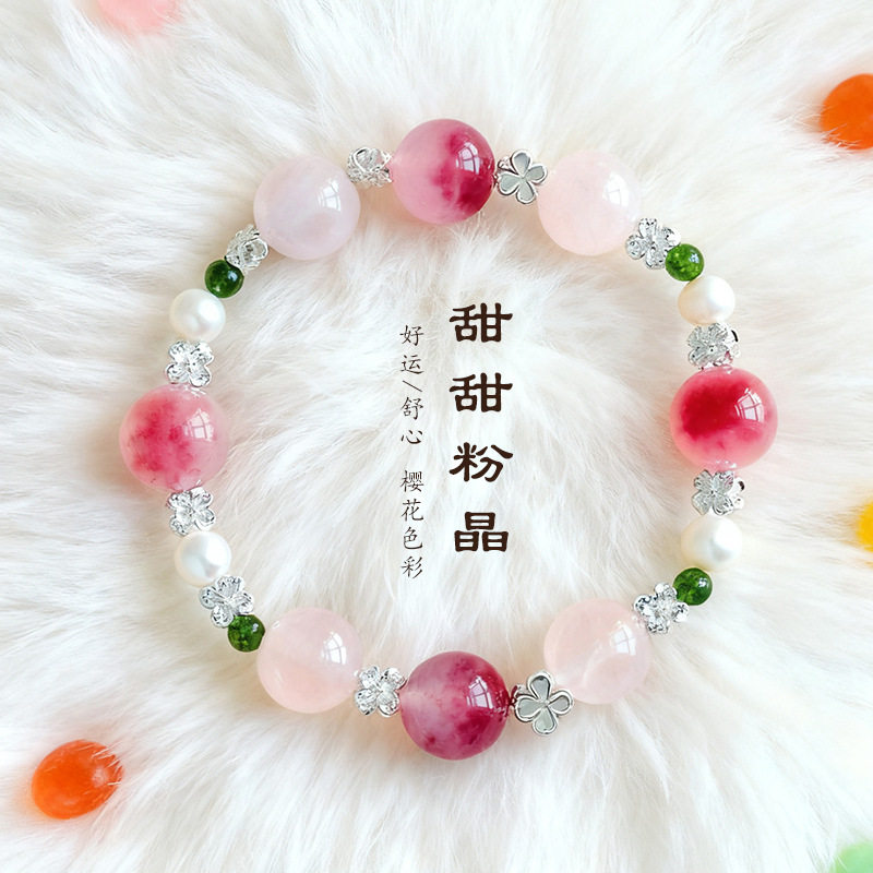 时尚天然粉水晶甜甜粉晶的手链女士百搭清新甜美珍珠桃花玉髓手串