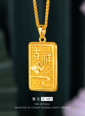 2026新中式民族风金工精致吉祥福字祥云小方牌吊坠女沙金锁骨项链