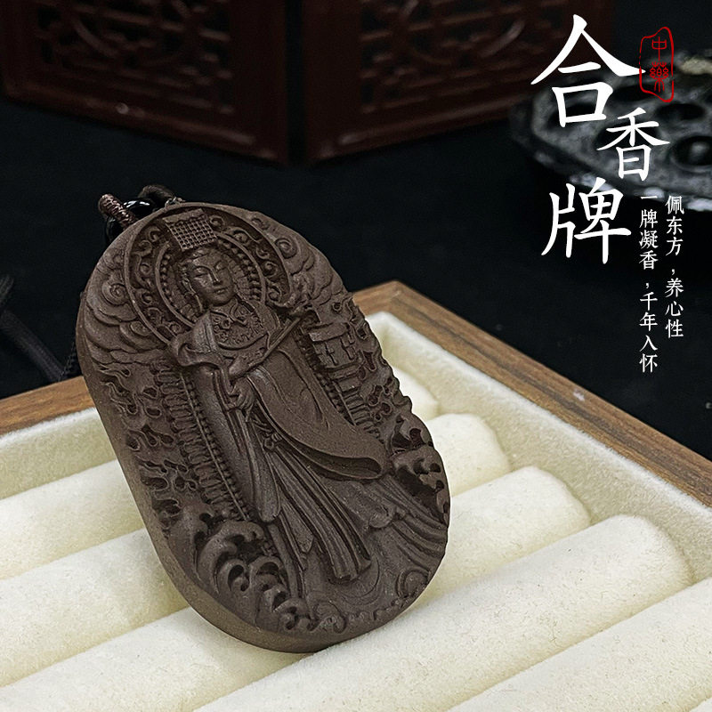 瑶池妈祖合香牌挂坠吉祥随身香牌项链本命年一帆风顺妈祖直播同款