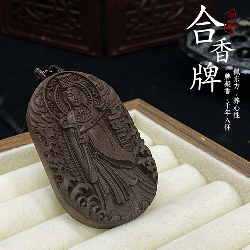 瑶池妈祖合香牌挂坠吉祥随身香牌项链本命年一帆风顺妈祖直播同款
