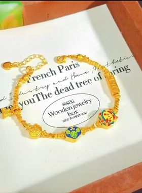 2025沙金招财进宝财神爷碎金子手链女久不掉色上上顺元宝配件手串