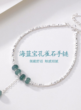 碎银翡翠手链S925银高级感手串国风小众轻奢设计款手链