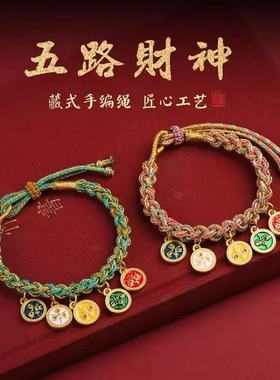 新款藏式挂件 藏式手绳 高级感精致国潮复古情侣款藏式唐卡链绳