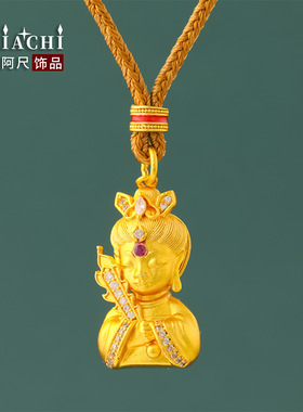 男女同款黄金色妈祖赐福吊坠挂坠沙金拉丝镶钻立体实心新中式项链