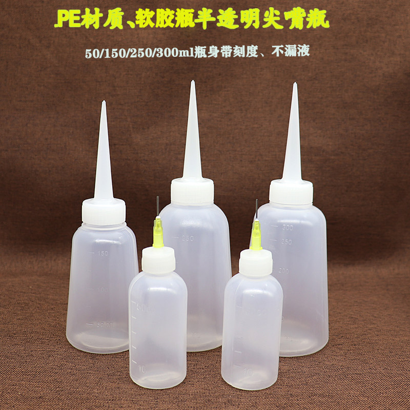 工业点胶瓶带针头尖嘴瓶透明分装液体挤压瓶点胶壶塑料空瓶子包邮