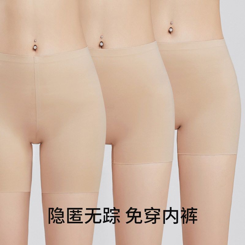 粉底液防走光微收腹提臀隐形安全内裤女轻薄无痕二合一打底平角裤