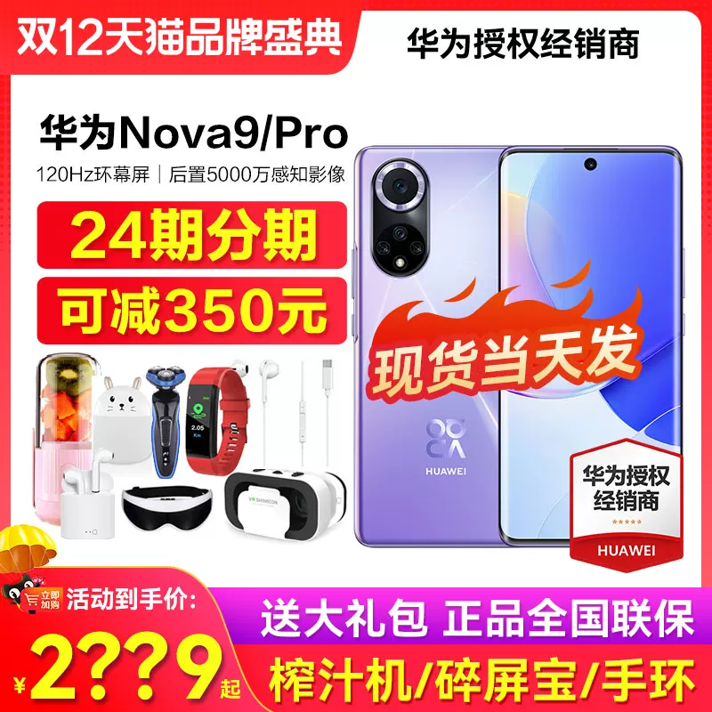 Отправить [Стояет 200 юаней] Huawei/Huawei Nova 9 официальный фирменный магазин мобильного телефона подлинный изогнутый экран Mate Hongmeng 60pro система официальный сайт 11Pro