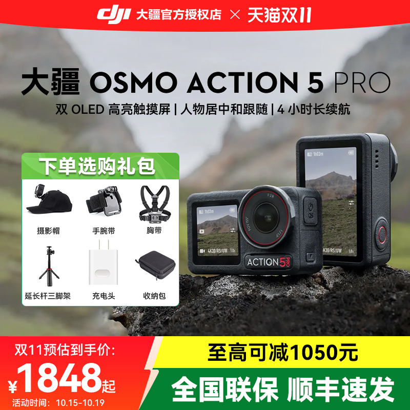 大疆Action5Pro运动相机现货