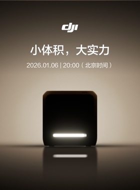 大疆 DJI 新品发布 2026 年 1 月 6 日 20:00 敬请期待