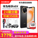 可减350【3期免息送碎屏宝等】Huawei/华为 畅享 60X手机官方旗舰正品畅想60pro新鸿蒙系统nova12老人机学生