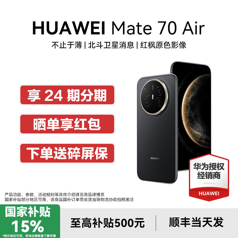 国补15%【24期分期/送碎屏宝】HUAWEI/华为Mate 7