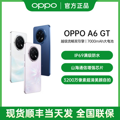 OPPOA6GT手机新款5G