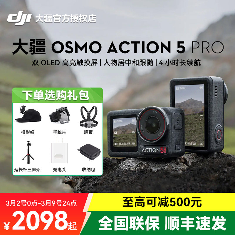 �� Action 5 Pro �˶���� 4 ��������Ħ������Ǳˮ���� 1398Ԫ