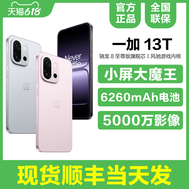 ī 12GB+256GB һ 13T 5GСֻƷ3419Ԫ