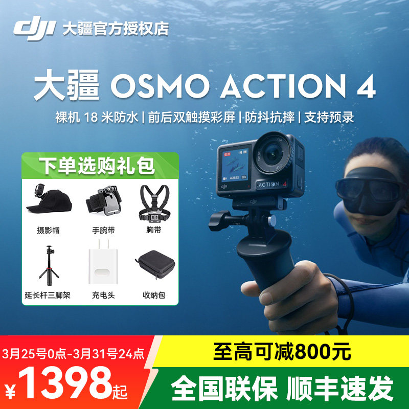 【现货】大疆 Action4/5Pro 运动相机数码vlog录像