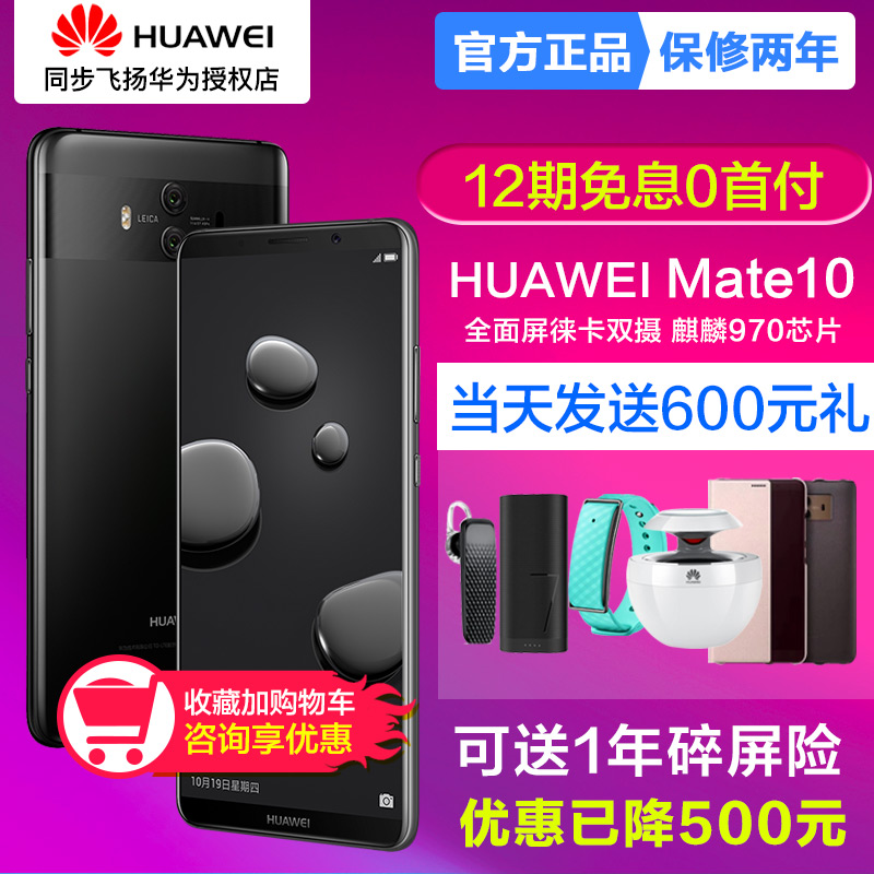 p20pro手机官方旗舰店128G6G10Mate华为Huawei元500期降12免