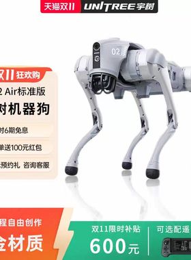 Unitree宇树机器狗Go2升级版四足机器狗具身智能陪伴四足机器人