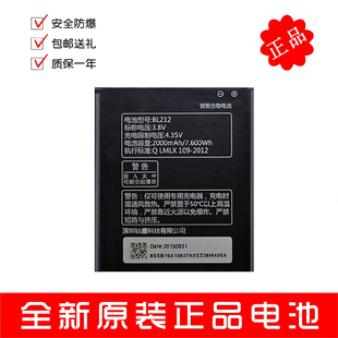 黄金斗士S8 A708T A628T 手机电池板 联想S898t A620T BL212原装