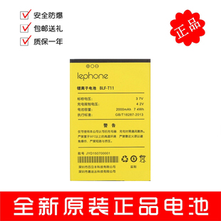 电板 lephone百立丰 T11手机电池 乐丰BLF 乐丰T11原装 手机电池