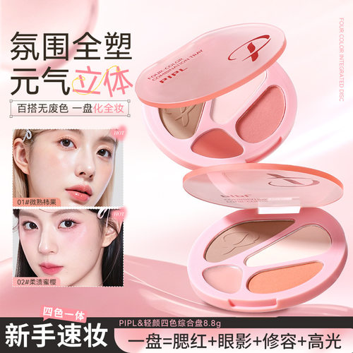 【顺手秒杀】程十安pk四色综合盘