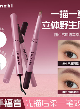 【顺手爆款】程十安tj眉笔染眉膏