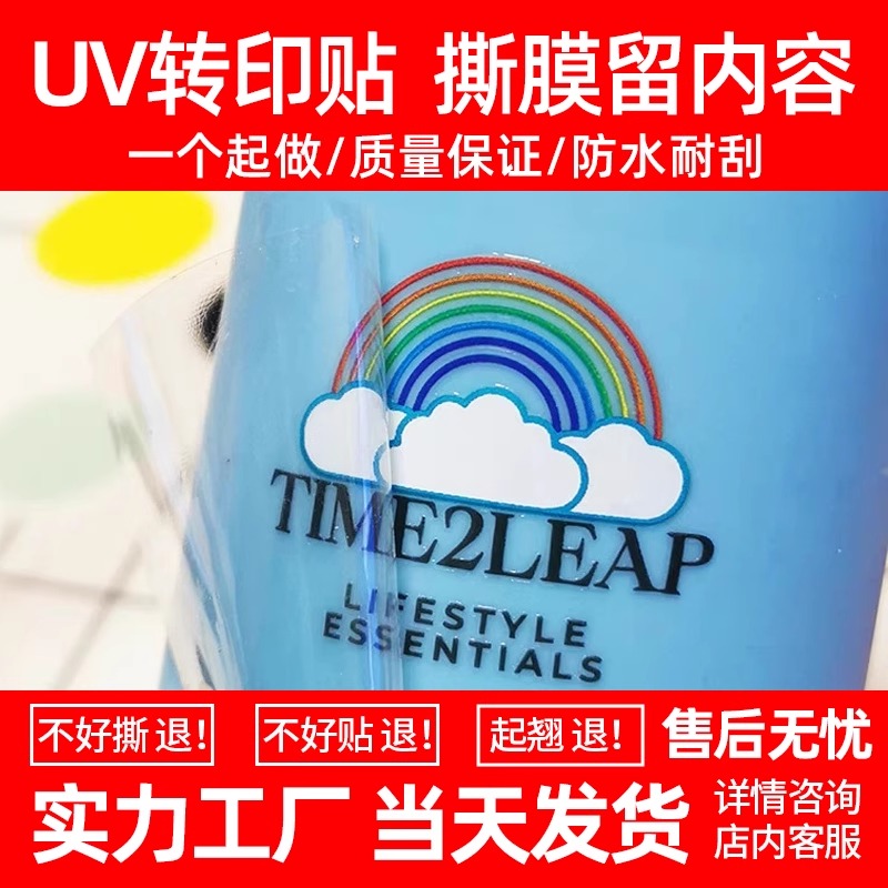 UV转印贴防水防污量大价优
