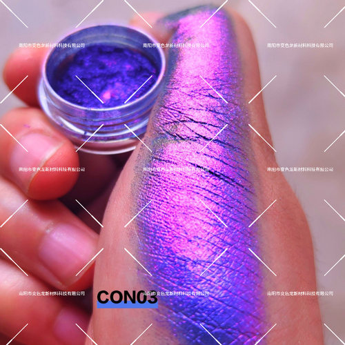 新品超级高光光学金属偏光变色龙粉 MultiChrome Pigment0.2g