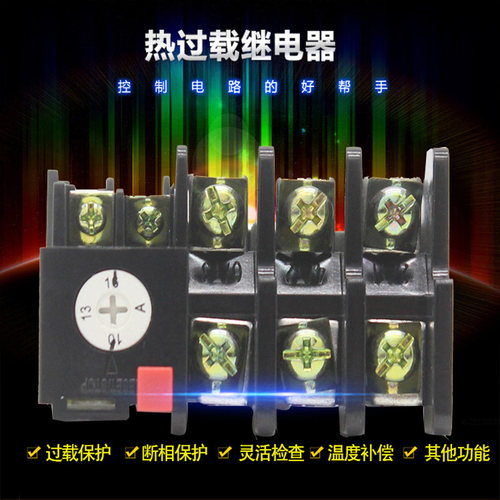 天正热继电器过载保护