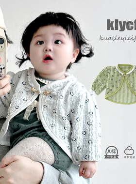 新生儿披肩小外套宝宝长袖春秋开衫百日周岁笑脸外出服Z1219