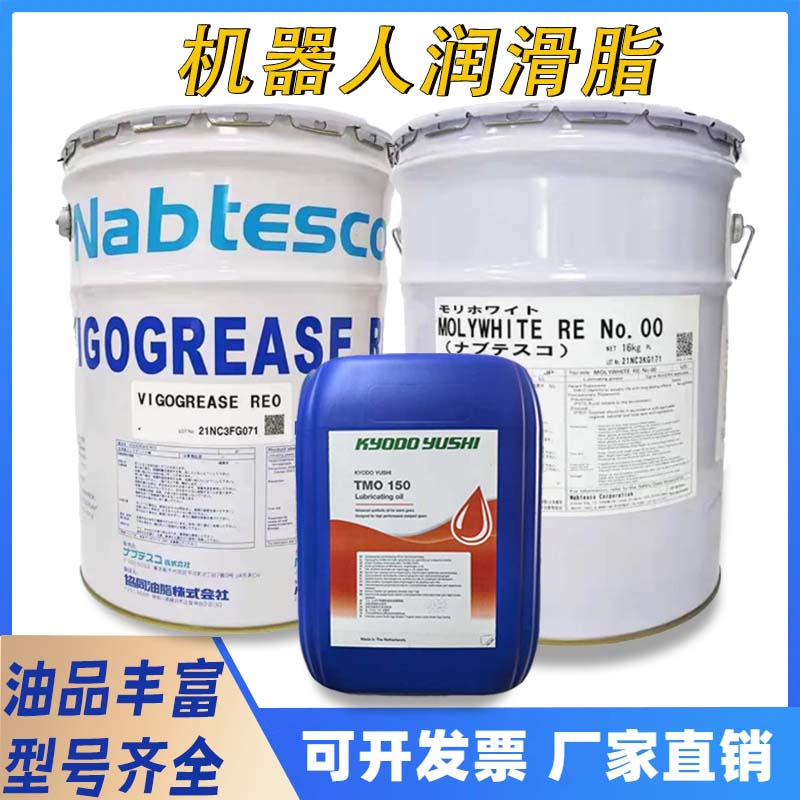 日本协同TMO150机器人润滑脂保养油RE0/No.00 FZ ABB机械臂减速箱