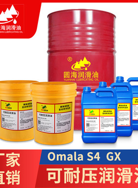 圆海可耐压润滑油68OmalaS4GX220#320减速机齿轮油460150