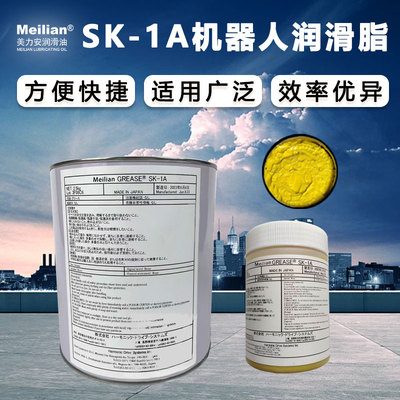 黄油机器人齿轮油HARMONICGREASE