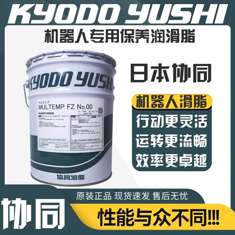 日本协同MULTEMP FZ NO.00润滑脂60499-1053日本川崎机器人保养油