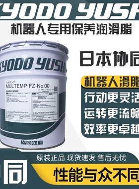 日本协同MULTEMP FZ NO.00润滑脂60499-1053日本川崎机器人保养油
