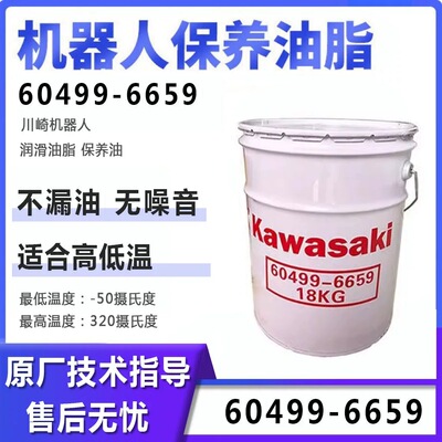 协同进口Molywhite A Kawasaki机器人60499-6659川崎机械手润滑脂