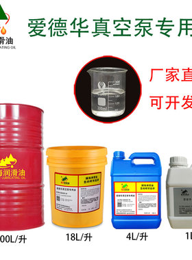 4升18L爱德华真空泵油UL15号19号20号70号真空泵专用油Ultragrade