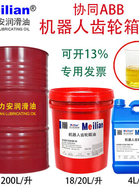 KYODOYUSHI BM100协同ABB机器人齿轮箱油主轴变速箱保养油TMO150