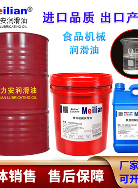 46SHC100号32Cibus68号150食品机械液压齿轮润滑油220进口品质320