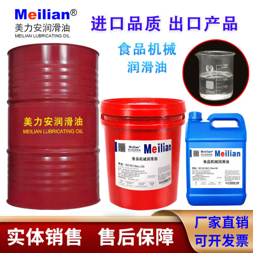 46shc100号食品级液压齿轮润滑油