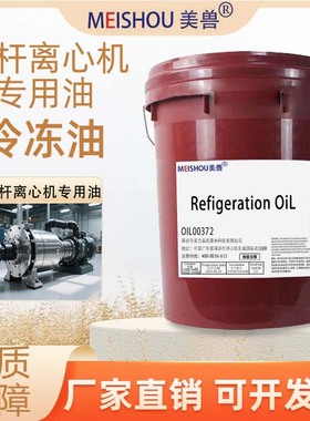 OIL00048/00372/00373冷冻油中央空调开利汉克螺杆离心机专用油4L