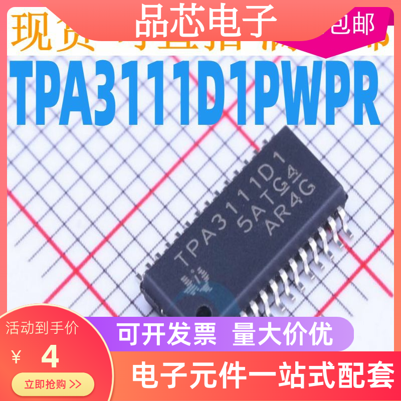 TPA3111D1PWP TPA3111D1PWPR TPA3111D1 TSSOP28全新原装放大器_虎窝淘