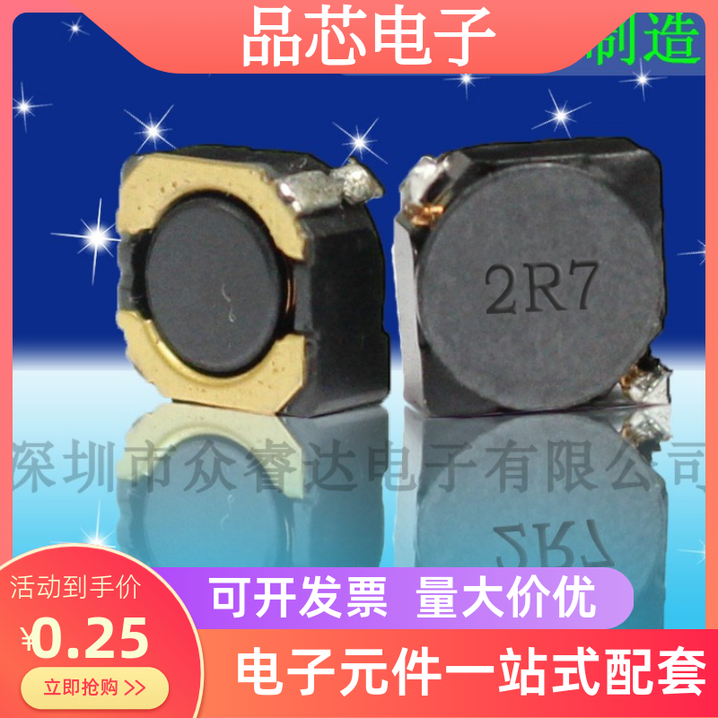 供应贴片电感 CDRH4D18/2.7/2R7M/5*5MM耐高温屏蔽绕线电感