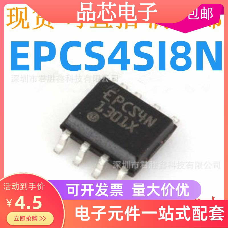 全新原装 EPCS4SI8N EPCS4N SOP-8串行配置存储器全新全新热卖_虎窝淘