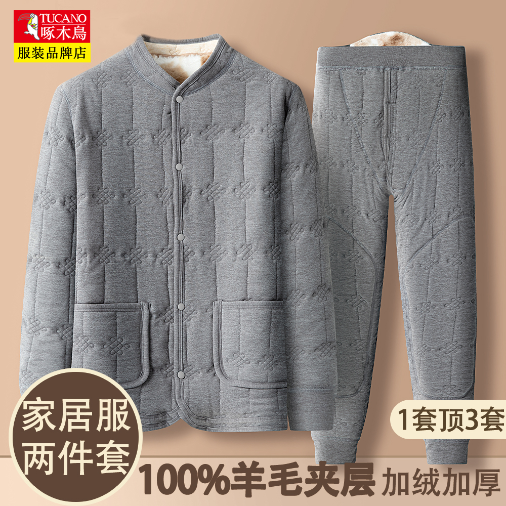 充填保暖内衣套装男士加厚加绒