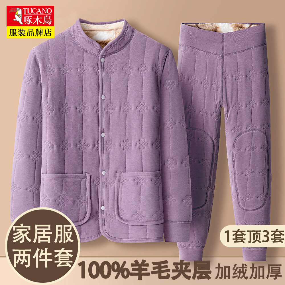 【三层夹羊毛】啄木鸟加绒加厚保暖内衣套装男中领家居服秋衣秋裤