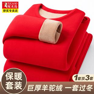 【本命年大红色】啄木鸟保暖内衣套装男士加绒加厚半高领秋衣秋裤