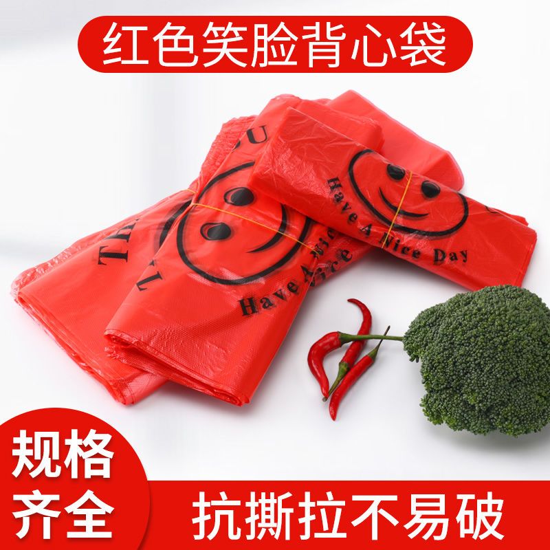 笑脸喜庆好事摆酒红色袋子